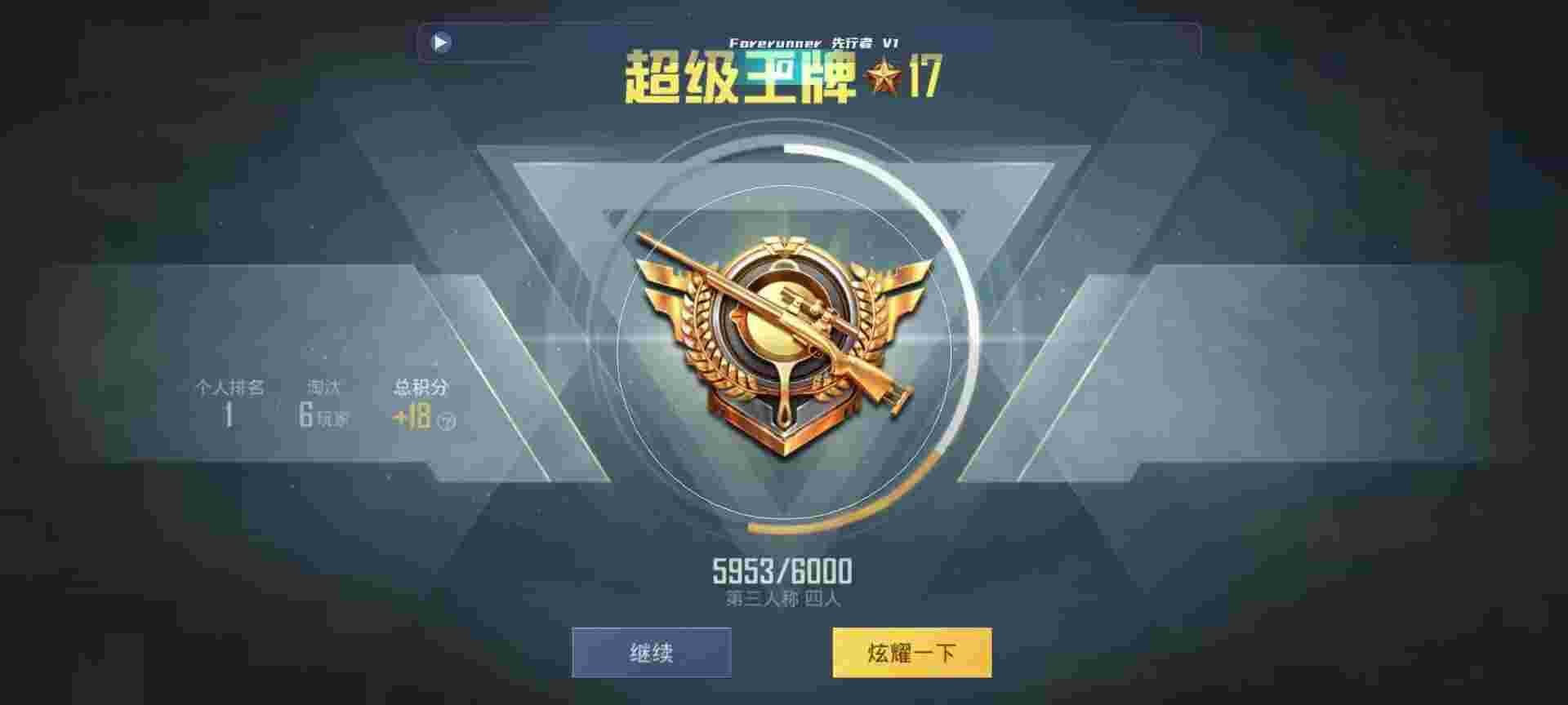 和平精英鸡腿辅助自瞄 - 全自动发卡平台辅助预览图